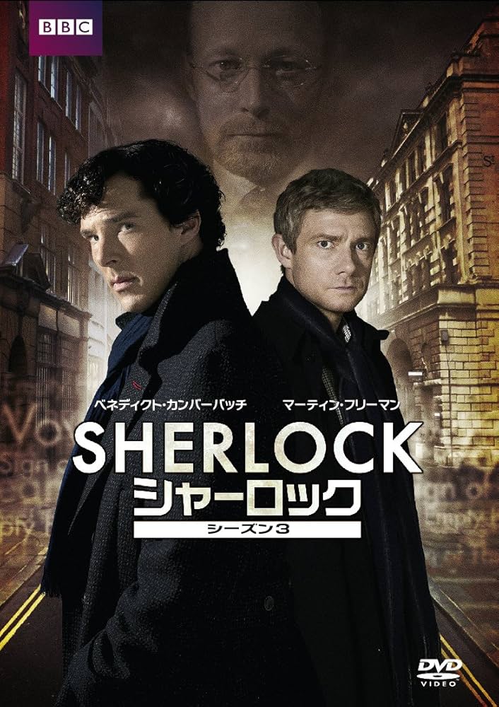SHERLOCK シャーロック コンプリートシーズン1~3 ブルーレイ Amazon.co.jp: SHERLOCK/シャーロック シーズン1-3 コンプリート